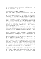 [심리학] 영화 `뷰티플마인드` 임상적증상분석-2