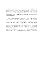 [심리학] 영화 `뷰티플마인드` 임상적증상분석-4