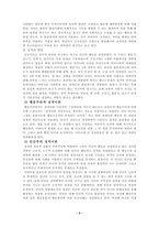 [심리학] 장독립-장의존과 관련한 성격심리학-3