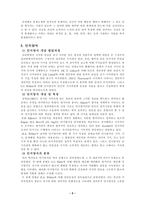 [심리학] 장독립-장의존과 관련한 성격심리학-5