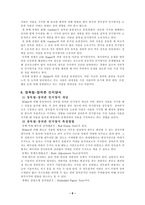 [심리학] 장독립-장의존과 관련한 성격심리학-6