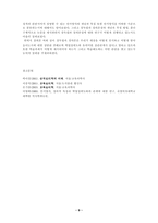 [심리학] 장독립-장의존과 관련한 성격심리학-9