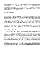 [심리학] 평범한 하나의 ‘인간’ 으로서의 스파이더맨 심리학적측면-3
