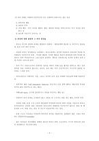 [이상심리] 자폐증의 원인 사례 치료-3