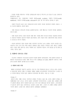 [이상심리] 자폐증의 원인 사례 치료-4