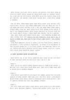 [이상심리] 자폐증의 원인 사례 치료-5