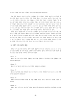[이상심리] 자폐증의 원인 사례 치료-6