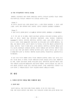 [이상심리] 자폐증의 원인 사례 치료-8