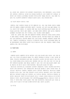 [이상심리] 자폐증의 원인 사례 치료-10