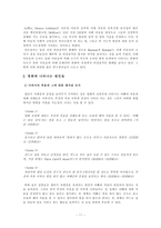 [이상심리] 자폐증의 원인 사례 치료-11