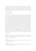 [이상심리] 자폐증의 원인 사례 치료-12