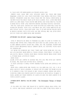 [이상심리] 자폐증의 원인 사례 치료-14