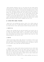 [이상심리] 자폐증의 원인 사례 치료-17