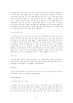 [이상심리] 자폐증의 원인 사례 치료-18