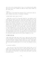 [이상심리] 자폐증의 원인 사례 치료-19