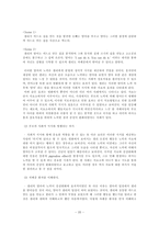 [이상심리] 자폐증의 원인 사례 치료-20