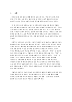 [인간관계심리학] ‘굿윌헌팅’을 통해 올바른 스승제자의 관계-3