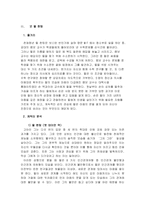 [인간관계심리학] ‘굿윌헌팅’을 통해 올바른 스승제자의 관계-4