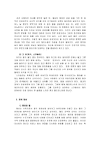 [인간관계심리학] ‘굿윌헌팅’을 통해 올바른 스승제자의 관계-6
