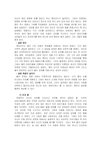 [인간관계심리학] ‘굿윌헌팅’을 통해 올바른 스승제자의 관계-7
