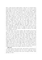 [인간관계심리학] ‘굿윌헌팅’을 통해 올바른 스승제자의 관계-8