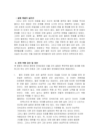[인간관계심리학] ‘굿윌헌팅’을 통해 올바른 스승제자의 관계-9