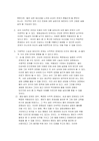 [인간관계심리학] ‘굿윌헌팅’을 통해 올바른 스승제자의 관계-10