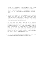 [인간관계심리학] ‘굿윌헌팅’을 통해 올바른 스승제자의 관계-11