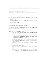 [청년심리] 왕따에 대해서-12