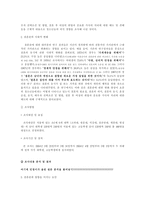 [청년심리학] 청소년들의 결혼에 대한 가치관 변화에 대한 실태조사 및 분석-2
