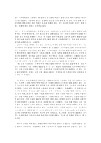 [청년심리학] 청소년들의 결혼에 대한 가치관 변화에 대한 실태조사 및 분석-4