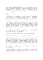 [청년심리학] 청소년들의 결혼에 대한 가치관 변화에 대한 실태조사 및 분석-5