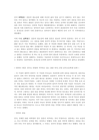 [청년심리학] 청소년들의 결혼에 대한 가치관 변화에 대한 실태조사 및 분석-6