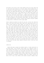 [청년심리학] 청소년들의 결혼에 대한 가치관 변화에 대한 실태조사 및 분석-7