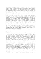 [청년심리학] 청소년들의 결혼에 대한 가치관 변화에 대한 실태조사 및 분석-8