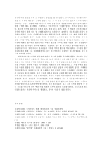 [청년심리학] 청소년들의 결혼에 대한 가치관 변화에 대한 실태조사 및 분석-9