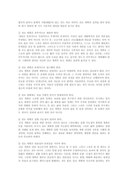[청년심리학] 청소년의 진로와 유망직종-7