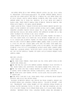 [청년심리학] 청소년의 진로와 유망직종-10