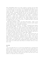 [청년심리학] 청소년의 진로와 유망직종-11