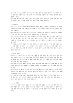 [청년심리학] 청소년의 진로와 유망직종-18