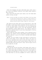 집단상담의 발단단계-6