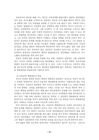 집단상담의 발단단계-15