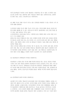 체육심리학 레포트-12