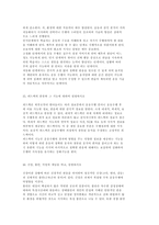 체육심리학 레포트-13