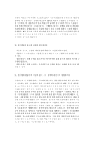 체육심리학 레포트-15