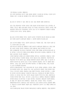 체육심리학 레포트-18