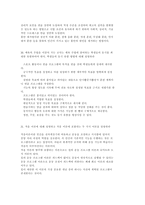 체육심리학 레포트-19