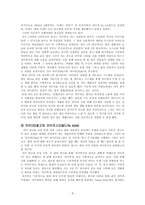 [광고심리학] 광고와 Life Style- LG건설 자이(Xi)-9