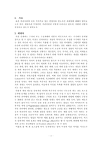 [문화심리] 세대간 문화차이 및 심리적접근-3