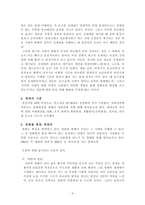[문화심리] 세대간 문화차이 및 심리적접근-4